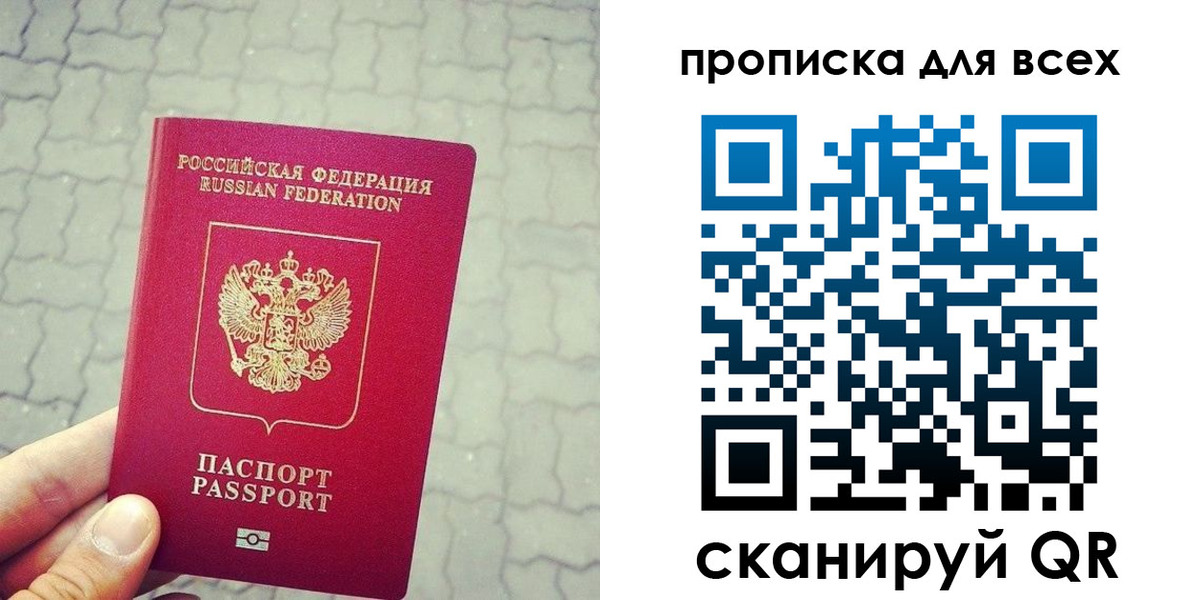временная регистрация недорого в Апрелевке