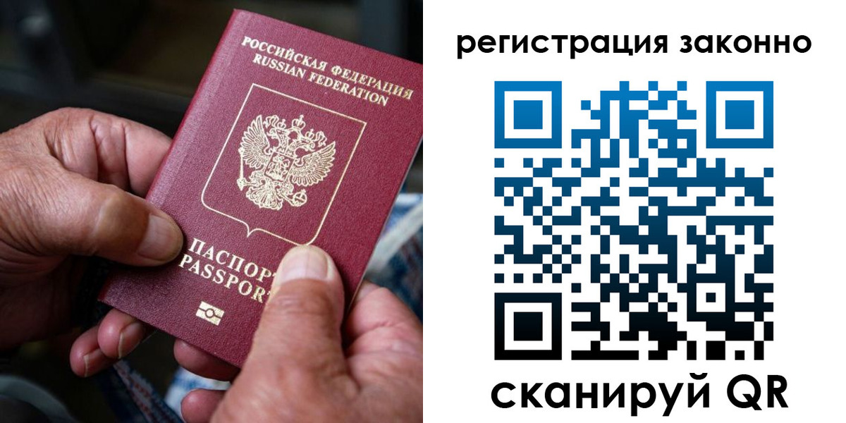временная регистрация законно в Апрелевке