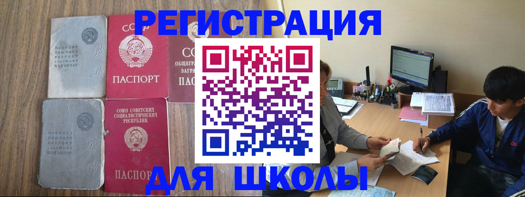 прописка для кредита в Апрелевке