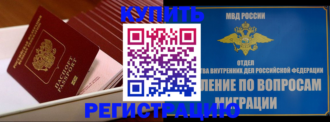 временная регистрация в Апрелевке