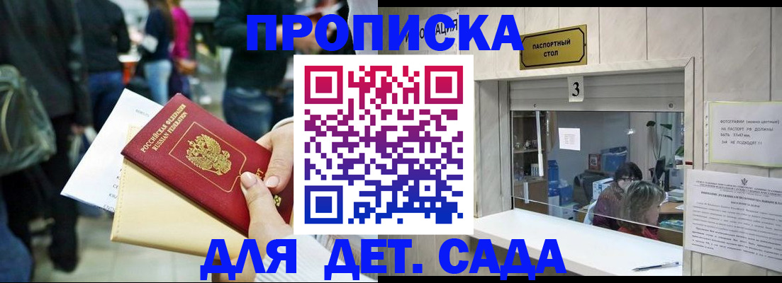 регистрация в Апрелевке