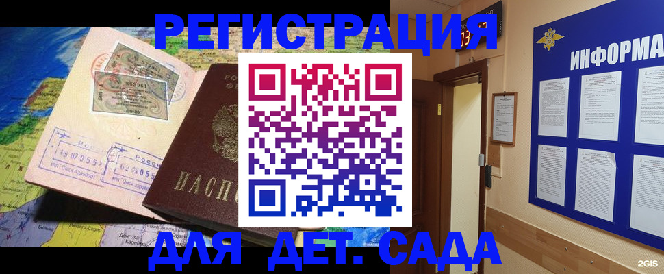 прописка 2025 в Апрелевке