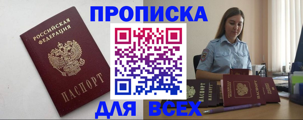 временная регистрация госуслуги в Апрелевке