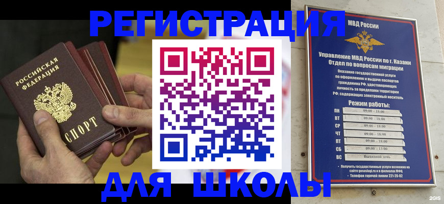 купить прописку в Апрелевке