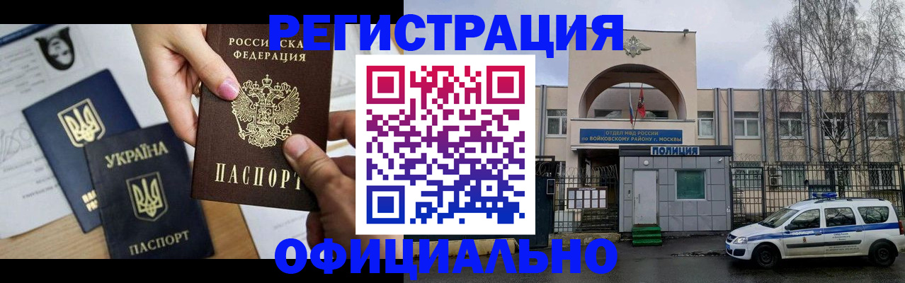 временная регистрация адрес в Апрелевке
